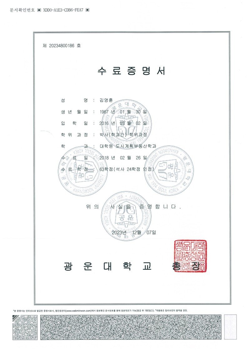 광운대학교 공학박사