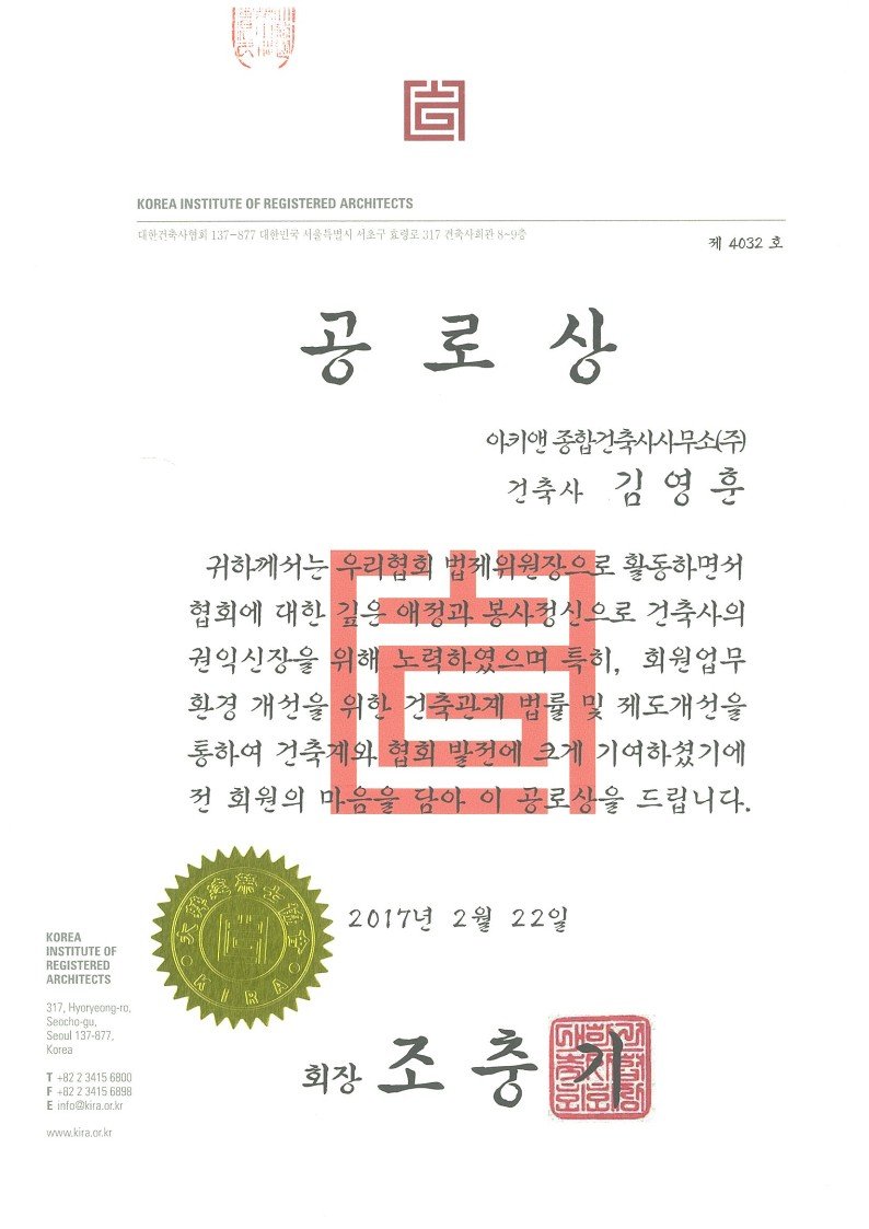 공로상