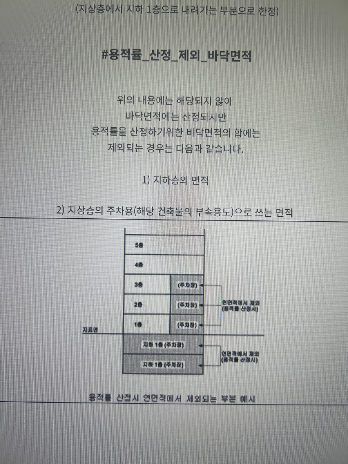 금천구청역 복합개발 개발구상 및 타당성 조사 … 5