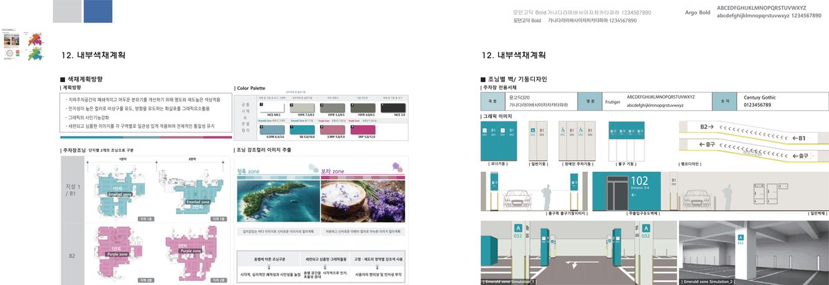 양평역 한라비발디 경관 재심의 용역 6